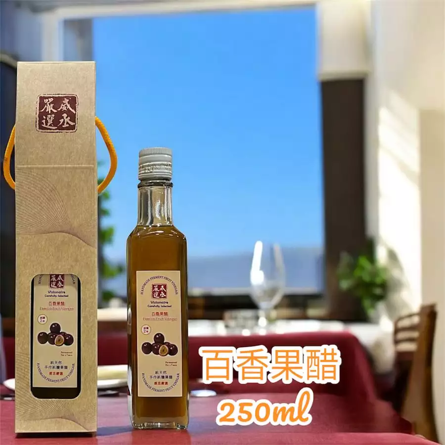 威丞嚴選-百香果醋-2年純釀手做(小)